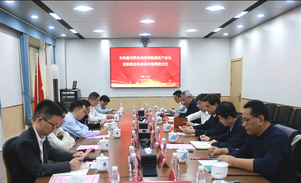 生物基農(nóng)藥合成生物制造及產(chǎn)業(yè)化創(chuàng)新聯(lián)合體在海利集團(tuán)正式啟動(dòng)
