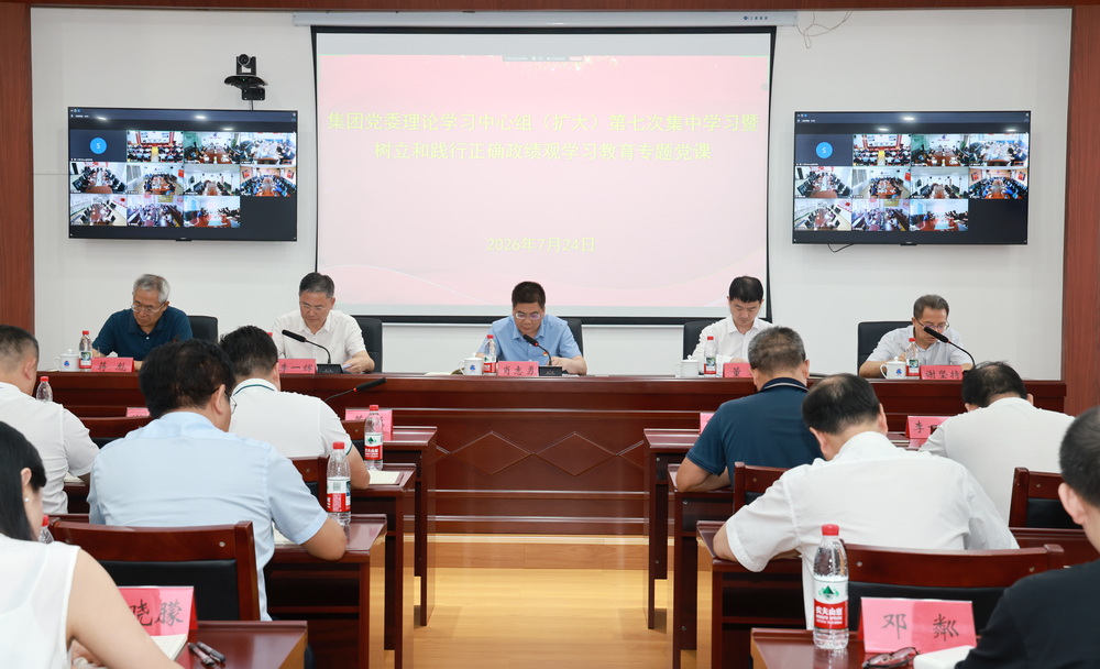 海利集團(tuán)開展黨委理論學(xué)習(xí)中心組（擴(kuò)大）第七次集中學(xué)習(xí)暨樹立和踐行正確政績(jī)觀專題黨課